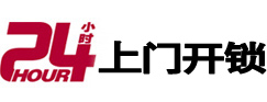 遵义市开锁公司